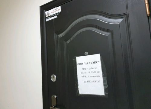 +79824908139 звонок из Агатэкс