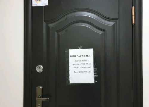 +79824908139 звонок из Агатэкс
