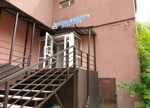 +79824931400 звонок из Здесь и Сейчас