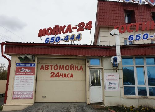 +79825349862 звонок из Роботизированная автомойка