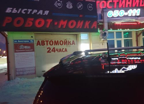 +79825349862 звонок из Роботизированная автомойка