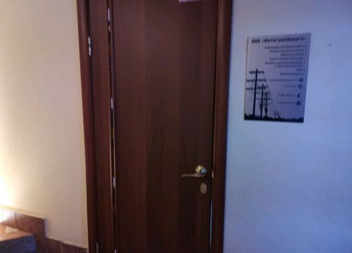 +79825600010 звонок из Интегралэнерго