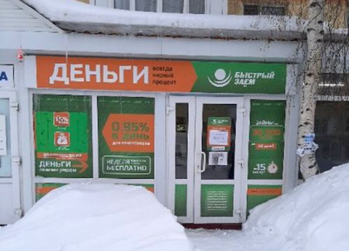 +79825685207 звонок из Быстрый заём