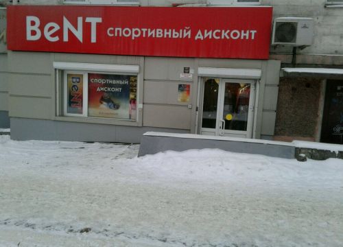 +79826032603 звонок из BeNT