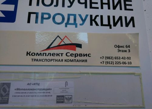 +79826524292 звонок из Комплект сервис