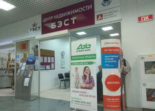 +79826620956 звонок из Бэст