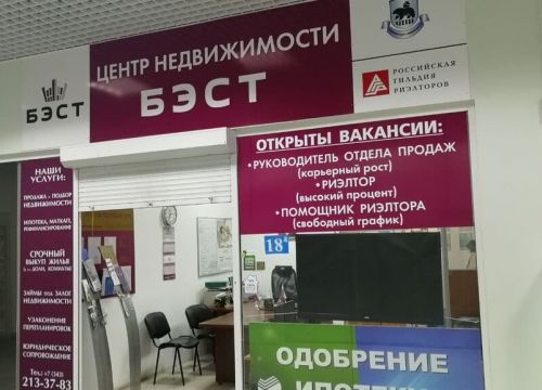 +79826620956 звонок из Бэст