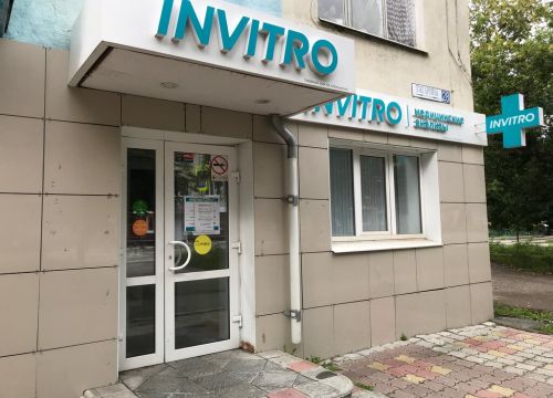 +79826700302 звонок из Инвитро