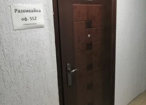 +79826990855 звонок из Развивайка