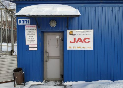 +79827080000 звонок из Еврокара
