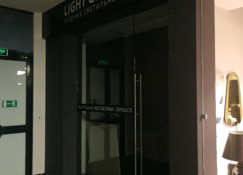 +79827080531 звонок из Light group