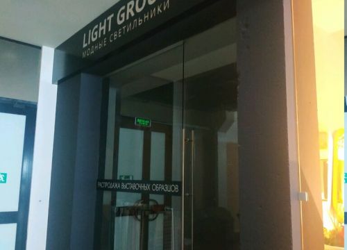 +79827080531 звонок из Light group