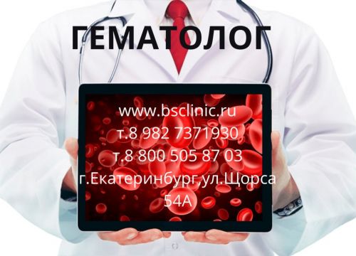 +79827371930 звонок из БС Клиник