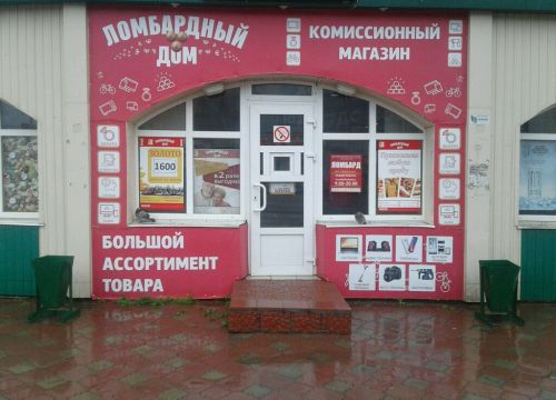 +79827600895 звонок из Ломбардный дом