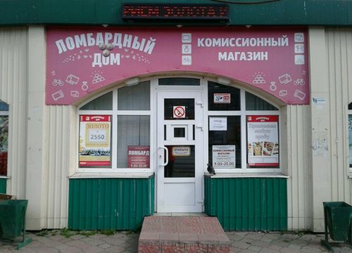 +79827600895 звонок из Ломбардный дом