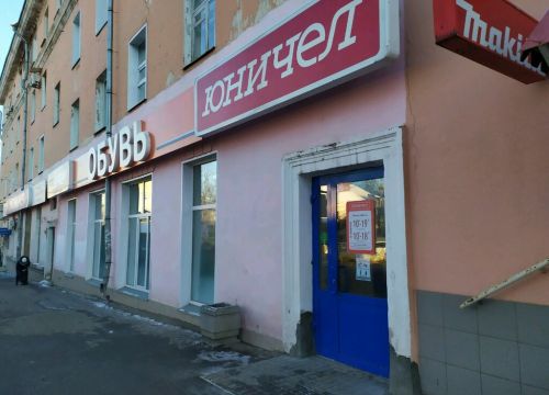 +79828141001 звонок из Юничел