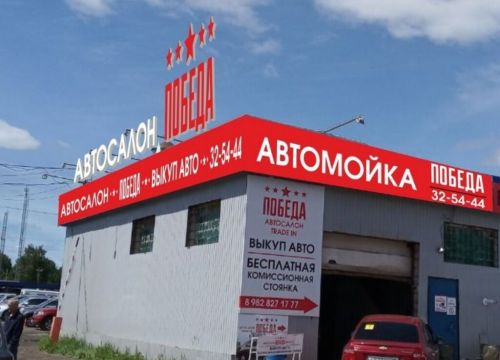 +79828271777 звонок из Победа