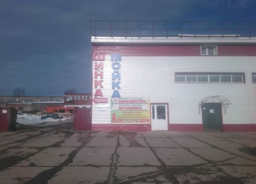 +79828323299 звонок из Автомойка