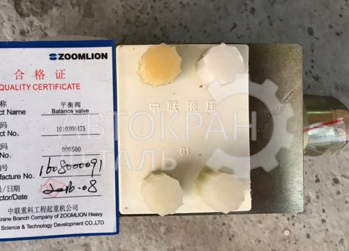 +79829346124 звонок из Автокран Деталь