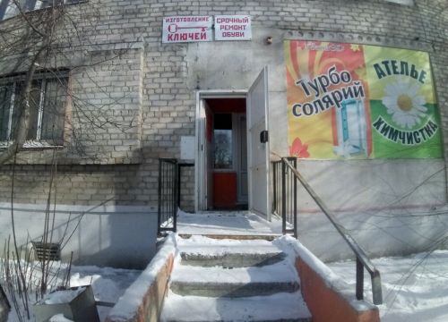 +79829821346 звонок из Faberlic