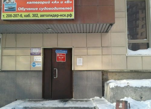 +79831241251 звонок из Наша встреча