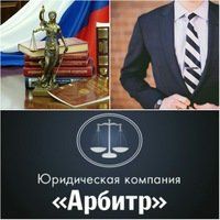 +79831442555 звонок из Арбитр