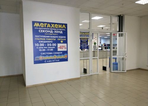 +79831577307 звонок из Мегахенд