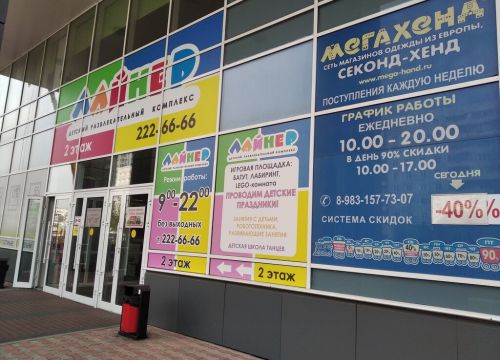 +79831577307 звонок из Мегахенд