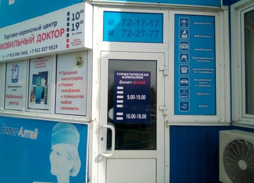 +79831747800 звонок из Билет-Алтай