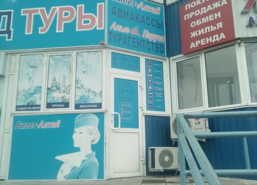 +79831747800 звонок из Билет-Алтай