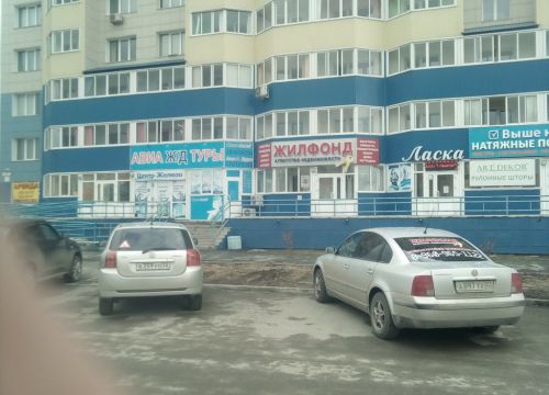 +79831747800 звонок из Билет-Алтай