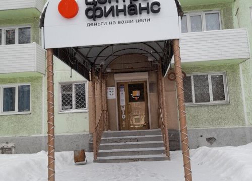 +79831900440 звонок из Центрофинанс