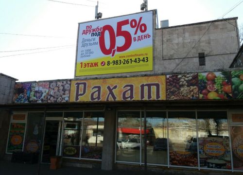 +79832614343 звонок из Центрофинанс