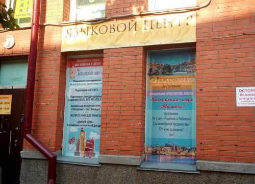 +79833074613 звонок из Provodnikova & Co