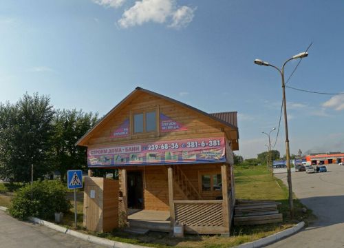 +79833131282 звонок из Бани 54