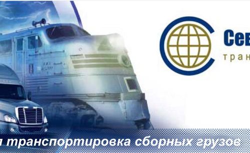 +79833131779 звонок из Северо-Западная Транспортная Компания