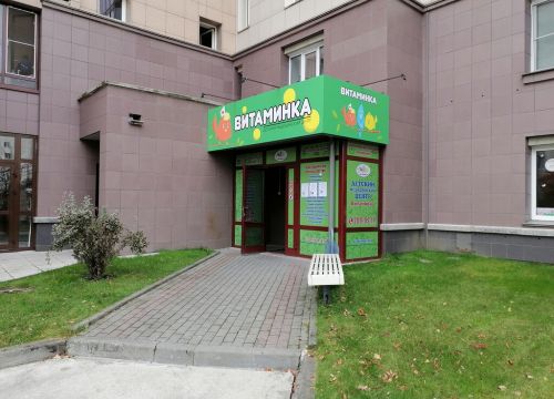 +79833230858 звонок из Витаминка