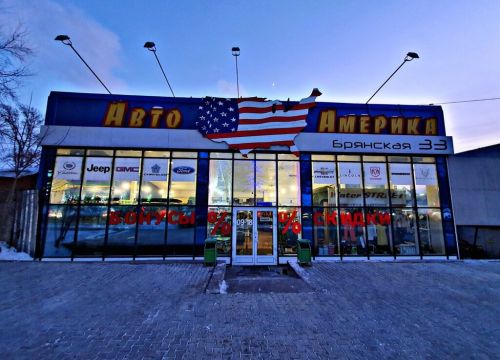 +79833624478 звонок из АвтоАмерика