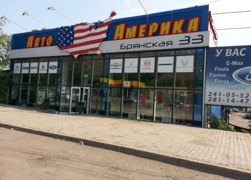 +79833624478 звонок из АвтоАмерика