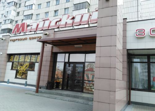 +79833828817 звонок из Текстиль Маркет