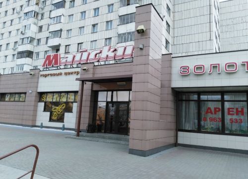 +79833828817 звонок из Текстиль Маркет