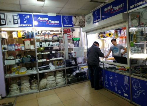 +79834115115 звонок из Ампер Маркет