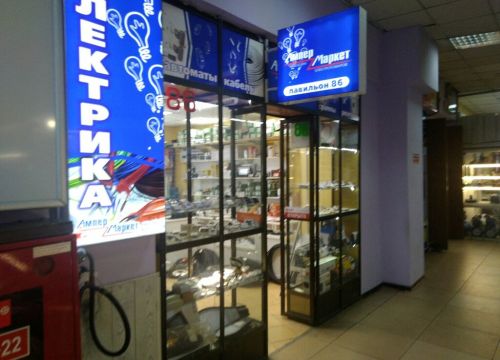 +79834115115 звонок из Ампер Маркет