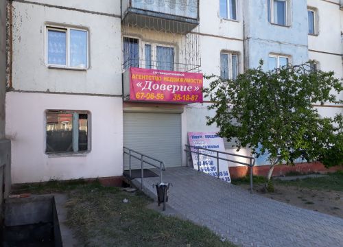 +79834351887 звонок из Агентство недвижимости Доверие