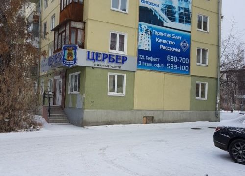 +79834453516 звонок из Цербер