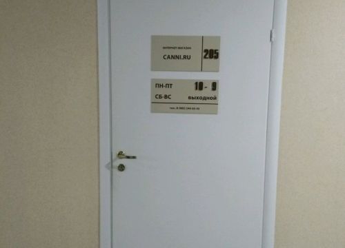 +79835440545 звонок из Canni.ru