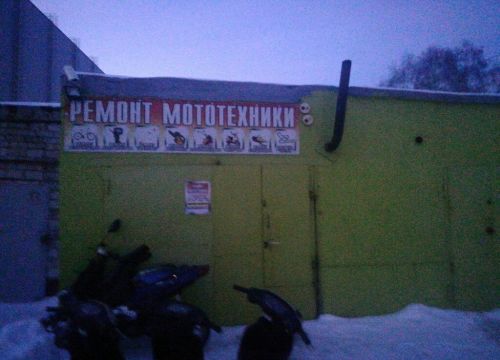 +79835440935 звонок из Ремонт мототехники