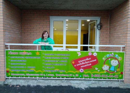 +79836154442 звонок из Семейная студия развития и творчества Яркий мир