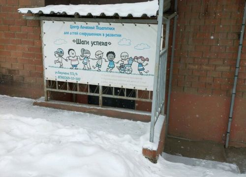 +79836937387 звонок из Школа успеха