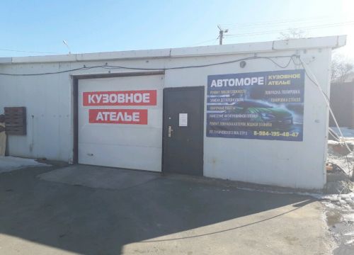 +79841954847 звонок из Автоморе